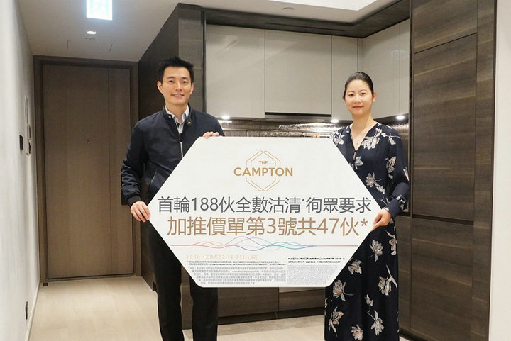 1 116 - 香港新盘:长沙湾The Campton提价加推47伙 折实659.6万起