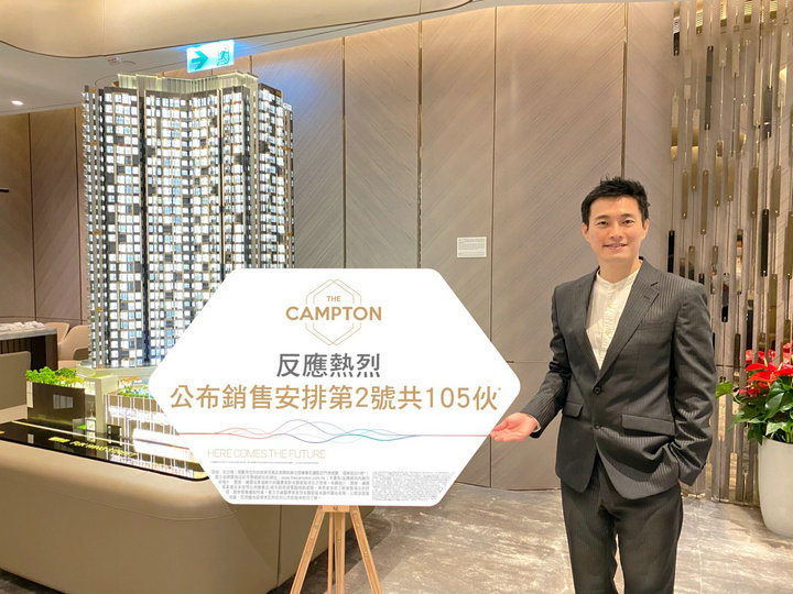 1 121 - 香港新盘:长沙湾The Campton加推47伙 下周二次轮发售94伙