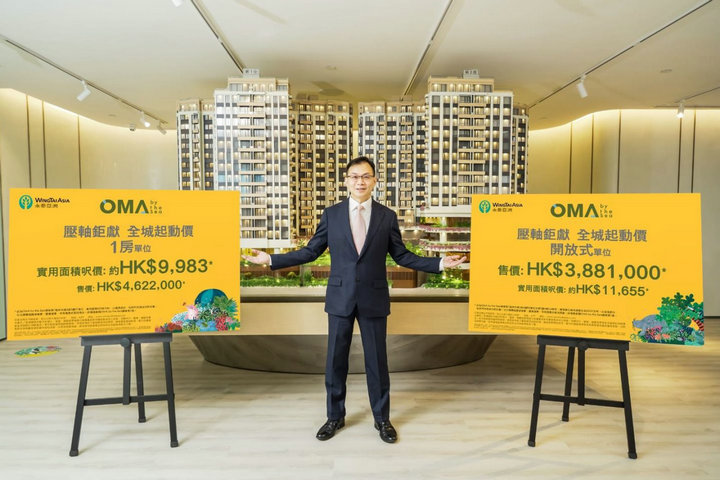 1 21 - 香港新盘:屯门OMA by the sea首批108伙 折实388万起