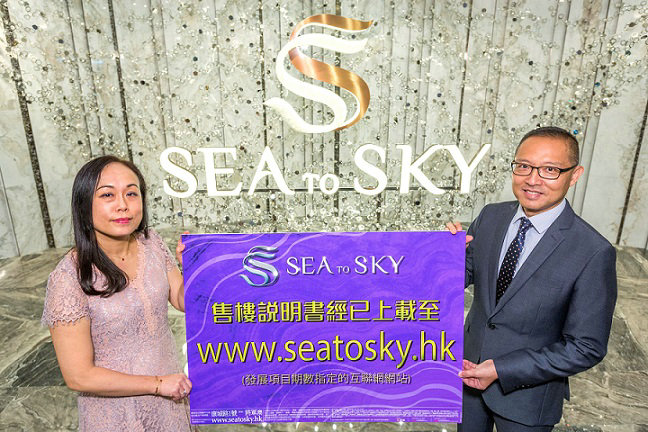 1 30 - 香港新盘:将军澳SEA TO SKY刚上载楼书 提供1,422伙单位