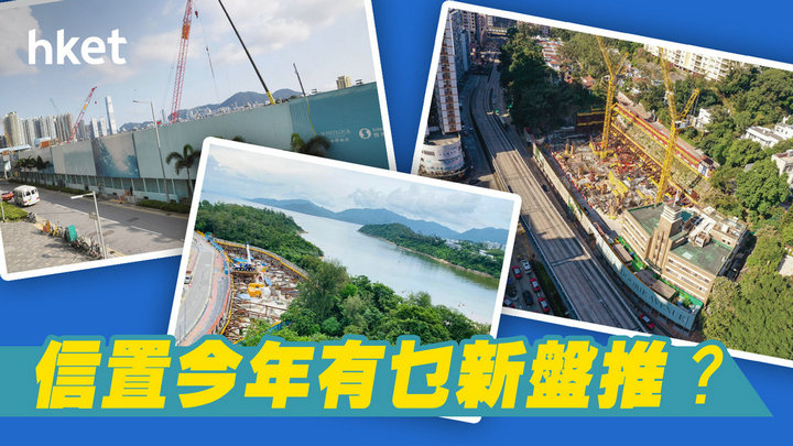 1 32 - 香港楼市:信置今年拟推5000伙单位 西南九龙住宅项目最瞩目