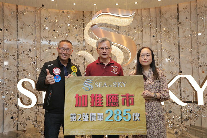1 60 - 香港新盘:将军澳SEA TO SKY原价加推285伙 折实售价654万起