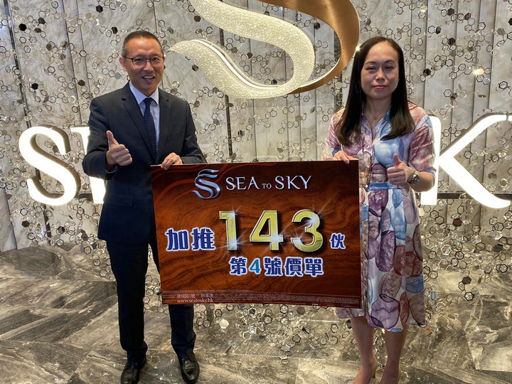 1 80 - 香港新盘:将军澳SEA TO SKY加推143伙 折实售773.9万起