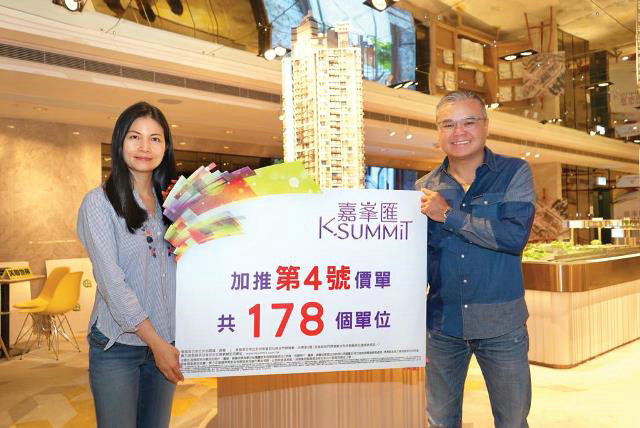 3 - 香港新盘:九龙东启德嘉峯汇加推178伙 本周六发售206伙