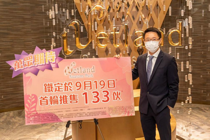 1 23 - 香港新盘:天水围Wetland 3期周六首轮发售133伙