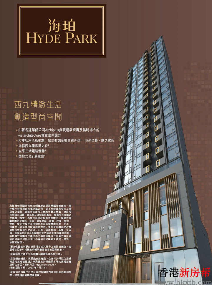 1 25 - 海珀 Hyde Park