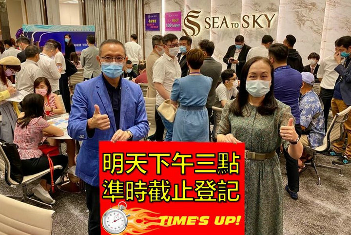 3 17 - 香港新盘:将军澳SEA TO SKY暂收逾900票 超购2.2倍