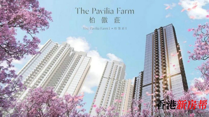 1 13 - 柏傲庄1期 The Pavilia Farm I