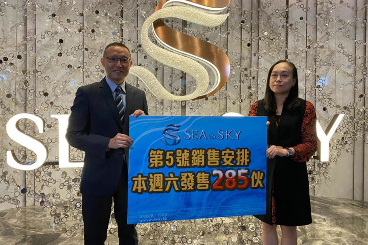 1 6 - 香港新盘:将军澳SEA TO SKY周六卖285伙 折实最平708万