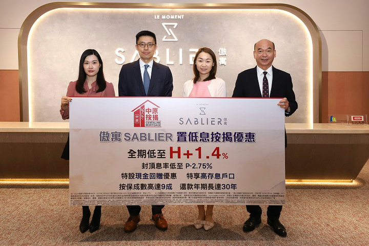 1 8 - 香港新盘:大角咀傲寓新增按揭优惠