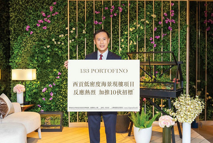 2 28 - 香港豪宅:西贡133 PORTOFINO再沽一伙 成交价2546万元