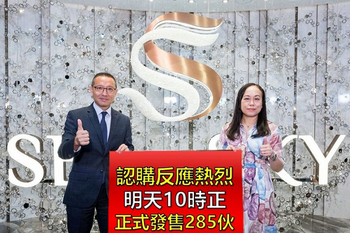 2 7 - 香港新盘:将军澳SEA TO SKY累收逾900票 超购2.2倍