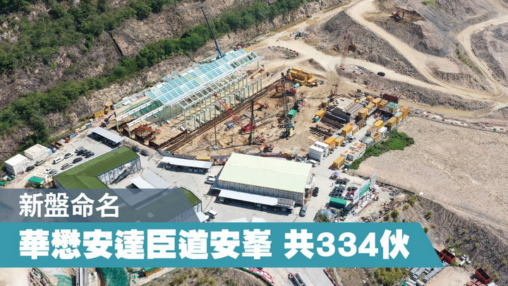 3 4 - 香港新盘:华懋安达臣道项目命名为安峯 提供334伙