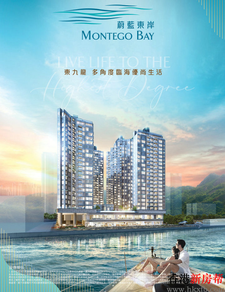 26 2 - 蔚蓝东岸 Montego Bay