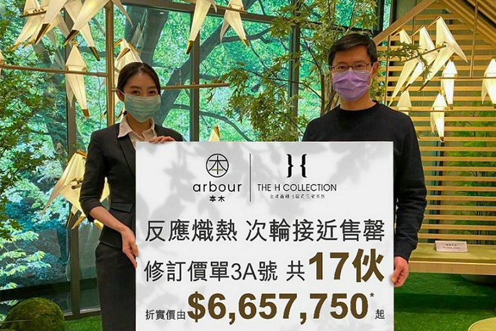 2 1 - 香港新盘:尖沙咀本木17伙加价逾1% 最快周末拣楼