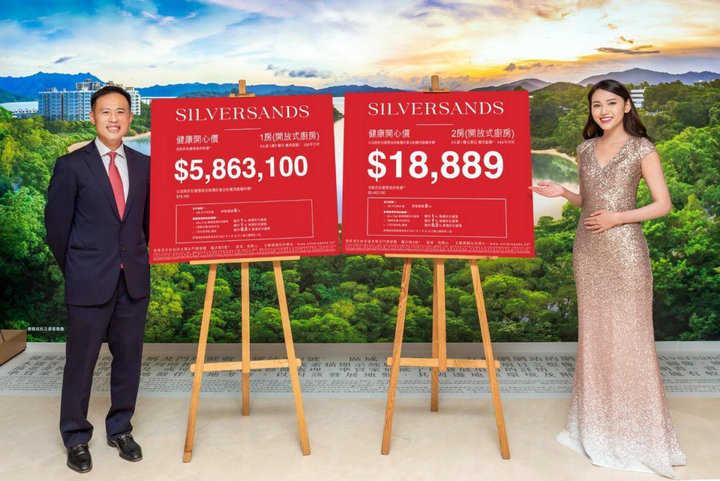 1 37 - 香港新盘:马鞍山乌溪沙Silversands首批50伙 折实586万起