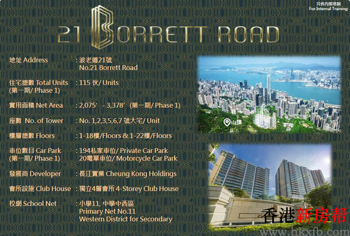 1 40 - 21 BORRETT ROAD第1期