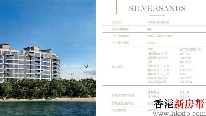 11 4 - Silversands