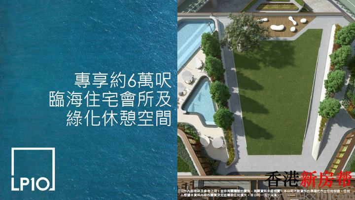 18 6 - LP10（将军澳日出康城第10期）