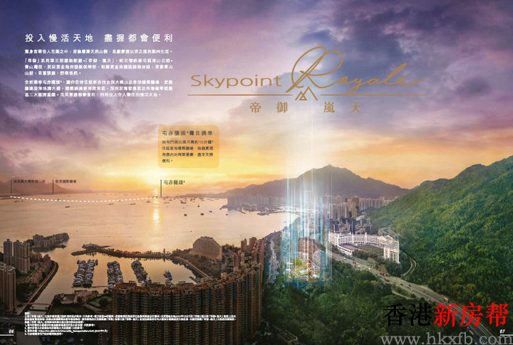 2 15 - 帝御‧岚天 Skypoint Royale