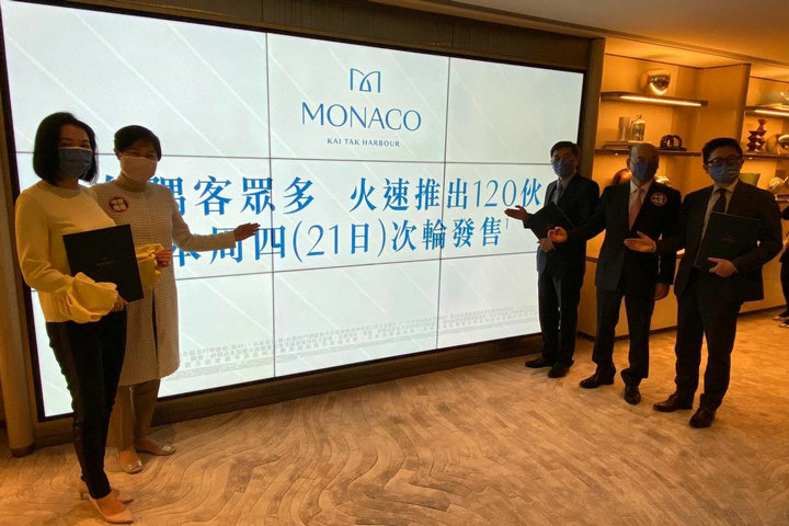 2 8 - 香港新盘:九龙东启德MONACO次轮销售料收3000票