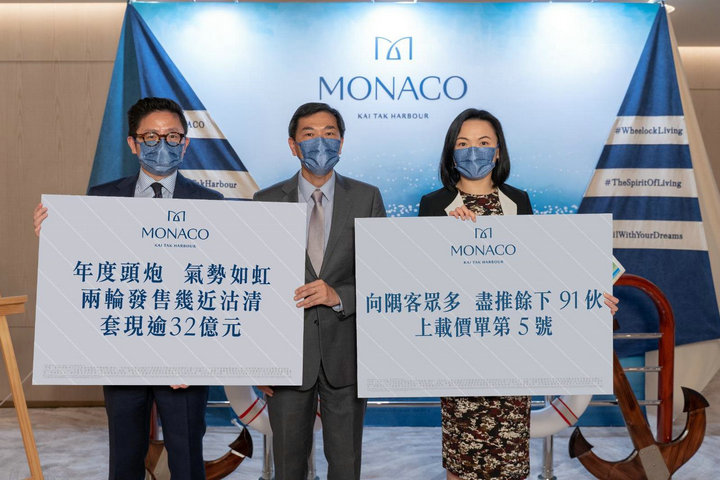 2 9 - 香港新盘:九龙东启德MONACO提价1.5% 加推余下91伙