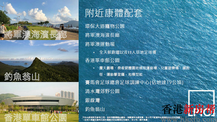24 5 - LP10（将军澳日出康城第10期）