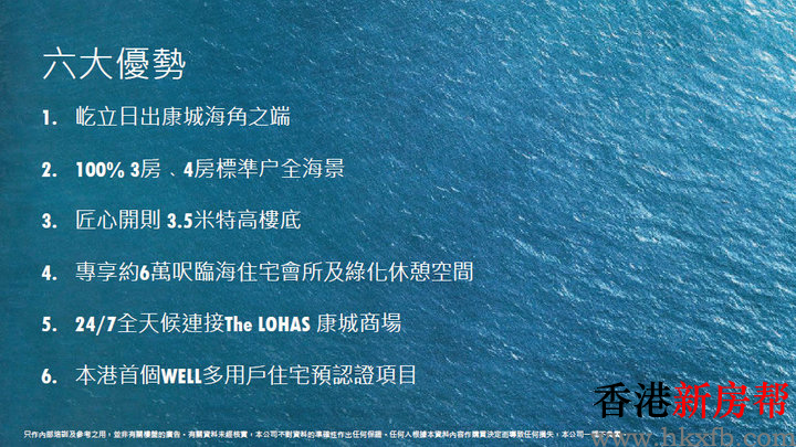 3 12 - LP10（将军澳日出康城第10期）
