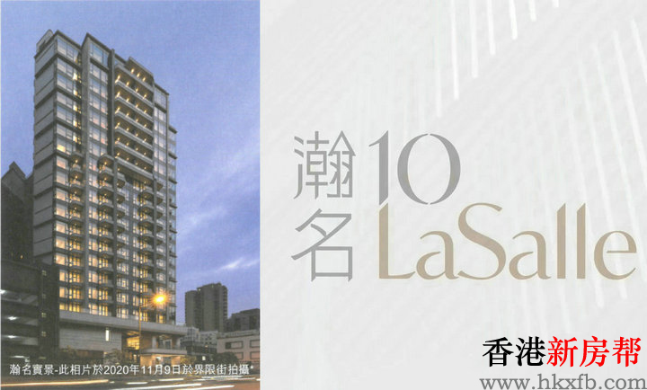 1 50 - 瀚名 10 La Salle