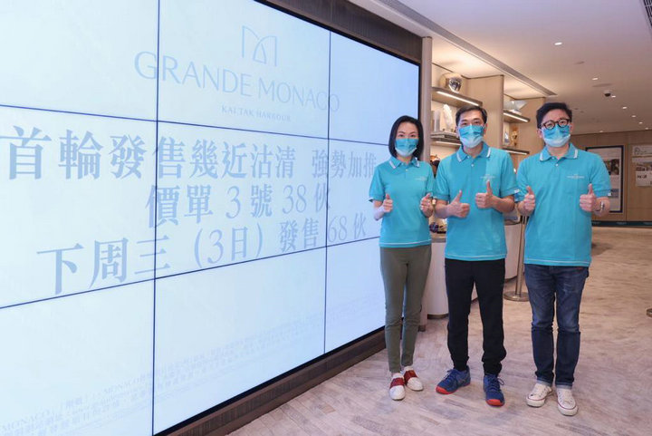 1 75 - 香港新盘:启德GRANDE MONACO首轮沽89伙 周三发售68伙