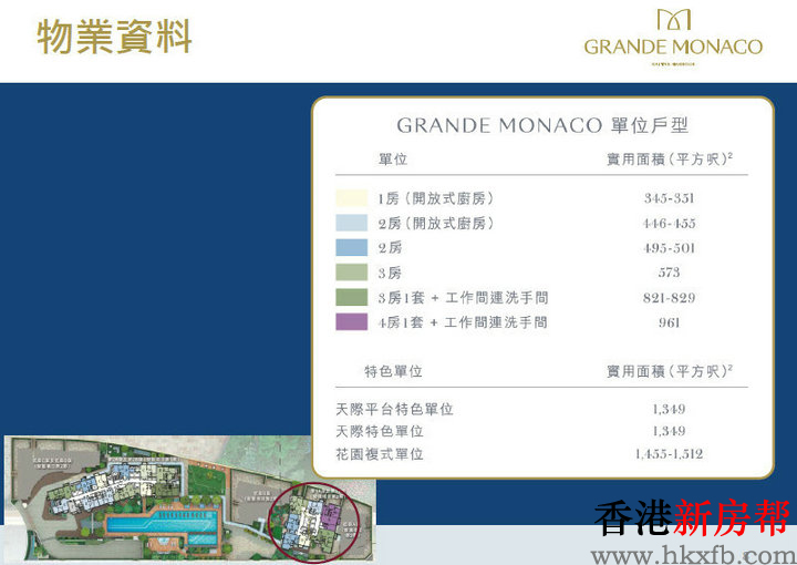 8 1 - GRANDE MONACO