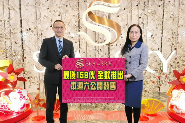 1 8 - 香港新盘:日出康城SEA TO SKY周六发售159伙