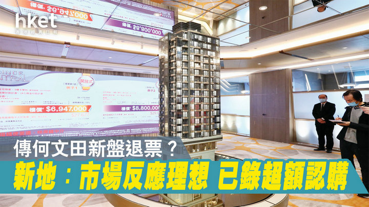 1 81 - 香港新盘:何文田Prince Central将以现楼形式发售