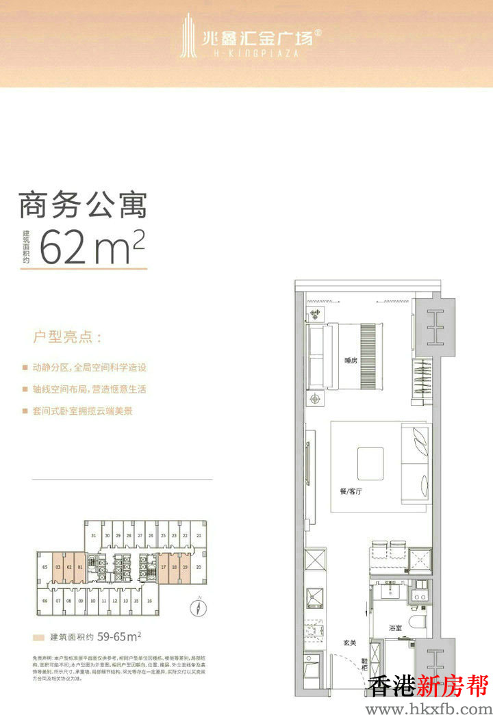 11 1 - 【兆鑫汇金广场】深南大道封面资产51~106㎡城芯三空间