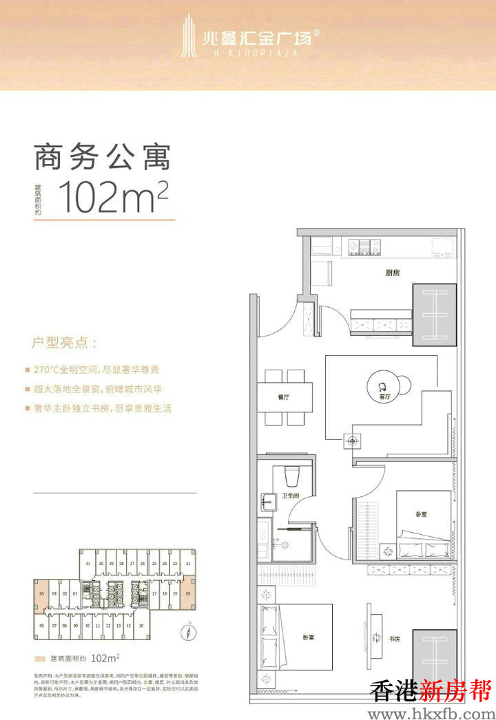 13 1 - 【兆鑫汇金广场】深南大道封面资产51~106㎡城芯三空间