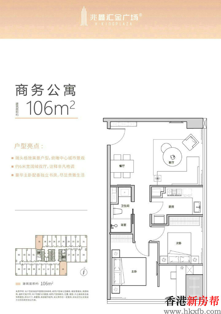 14 1 - 【兆鑫汇金广场】深南大道封面资产51~106㎡城芯三空间