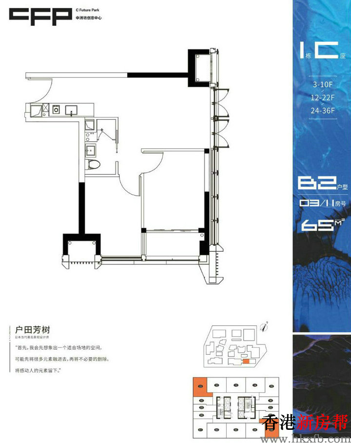 15 5 - 【中洲坊创意中心C Future Park】罗湖笋岗33~66㎡臻品精装公寓