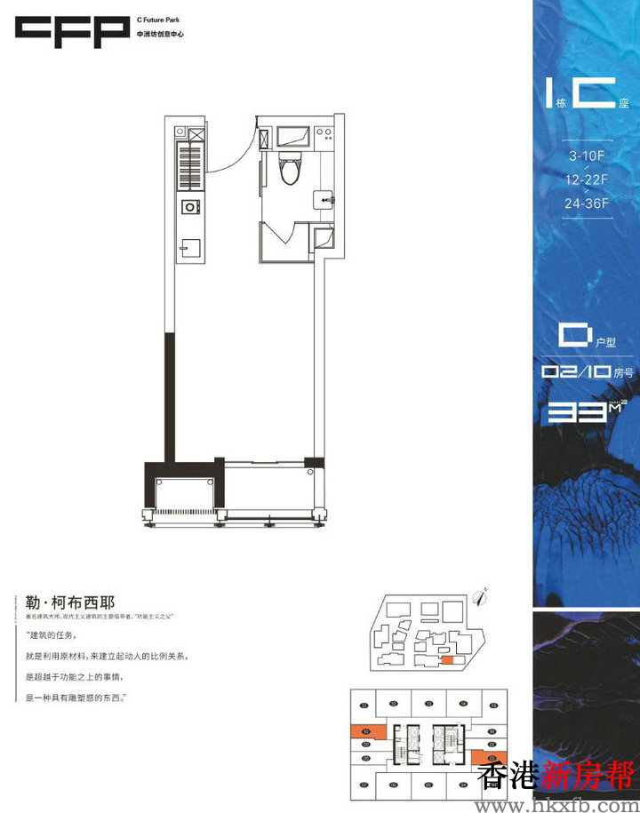 17 4 - 【中洲坊创意中心C Future Park】罗湖笋岗33~66㎡臻品精装公寓