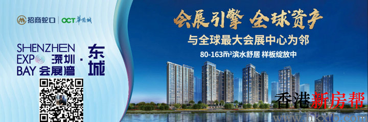 27 4 - 【会展湾·东城】湾心都会展湾巨著 80~163㎡滨水舒居