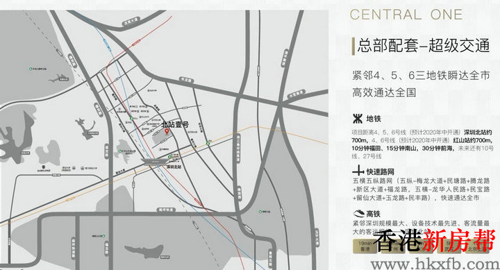 6 5 - 【华侨城·北站壹号】深圳北站90~160㎡高端行政公寓