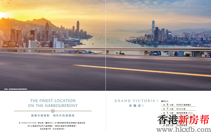 7 - 维港汇I  GRAND VICTORIA I