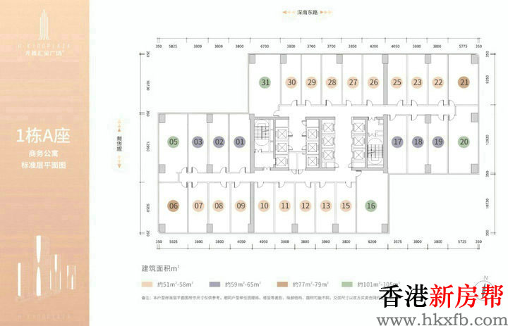 8 2 - 【兆鑫汇金广场】深南大道封面资产51~106㎡城芯三空间