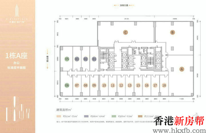 9 2 - 【兆鑫汇金广场】深南大道封面资产51~106㎡城芯三空间