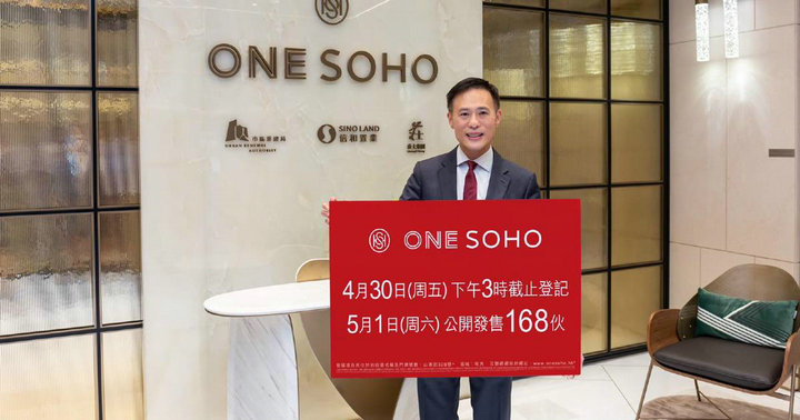 1 120 - 香港新盘:旺角ONE SOHO收逾1400票 超购约7.3倍