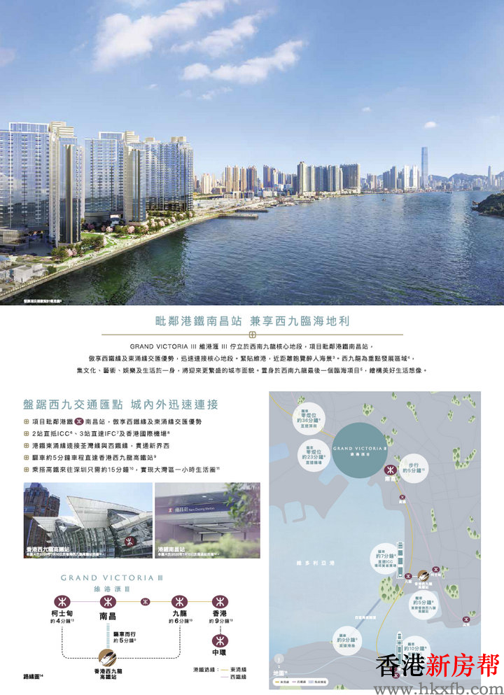 3 1 - 维港汇III  GRAND VICTORIA III