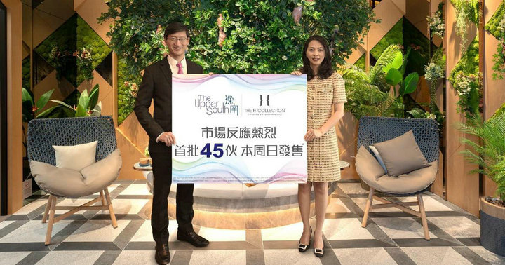 1 126 - 香港新盘:鸭脷洲逸南周日首轮发售45个单位 已累计收票约350张