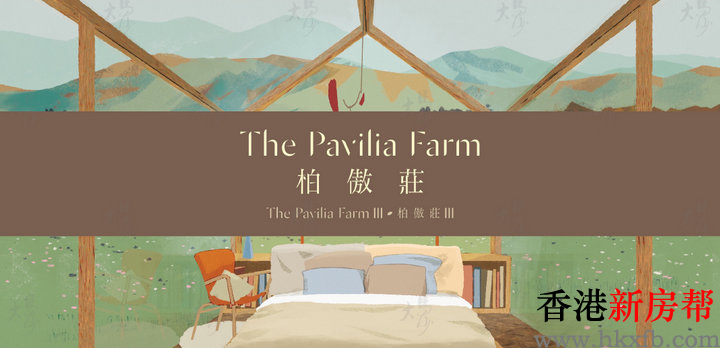 1 128 - 柏傲庄3期 The Pavilia Farm III