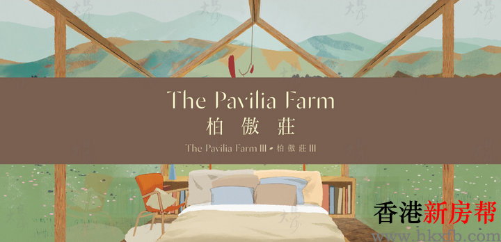 1 128 - 柏傲庄3期 The Pavilia Farm III