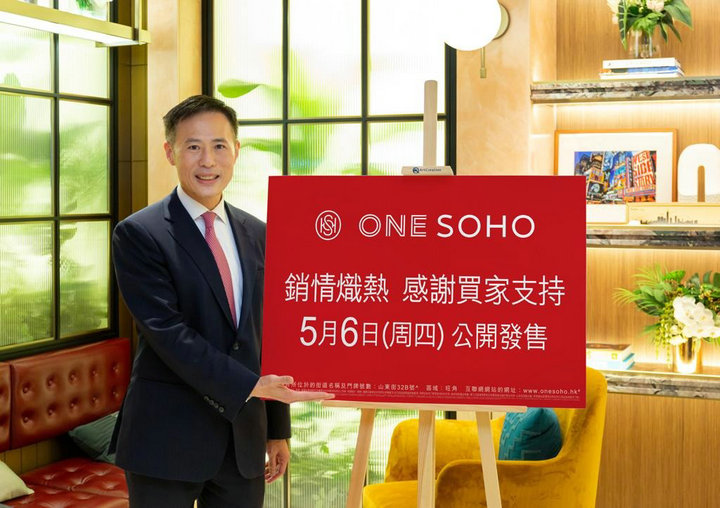 1 6 - 香港新盘:旺角ONE SOHO公布销售安排 周四次轮卖楼