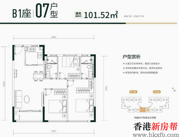 15 2 - 【君成世界湾｜梧桐树广场】公园旁约67~101㎡瞰山美寓